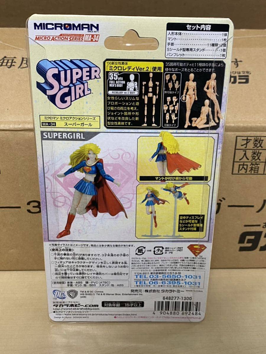 Amazon.co.jp: タカラ ミクロマン ミクロアクションシリーズ スーパー
